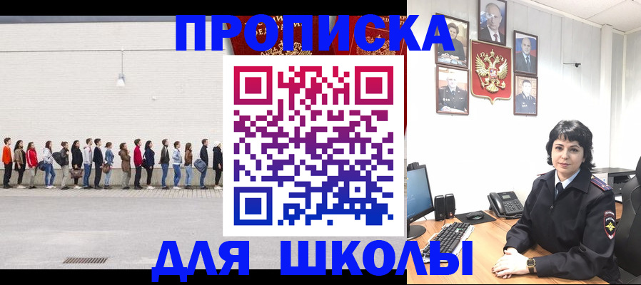 прописка регистрация в Нальчике