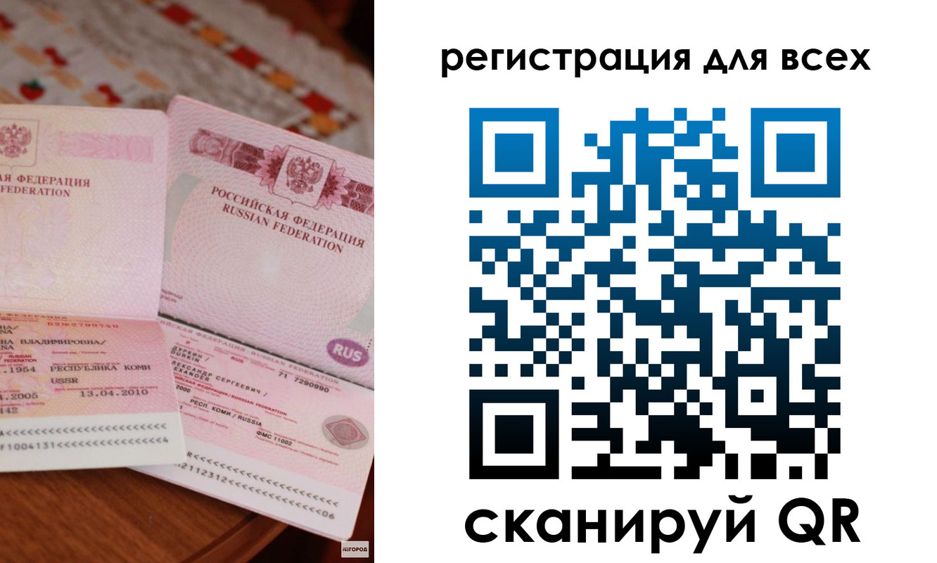 временная регистрация для всех в Нальчике