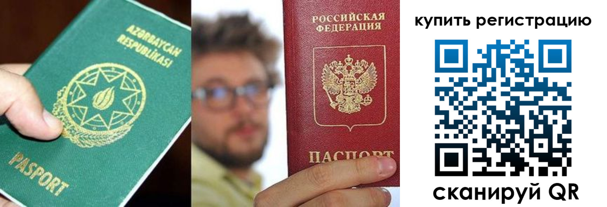 временная регистрация надежно в Нальчике