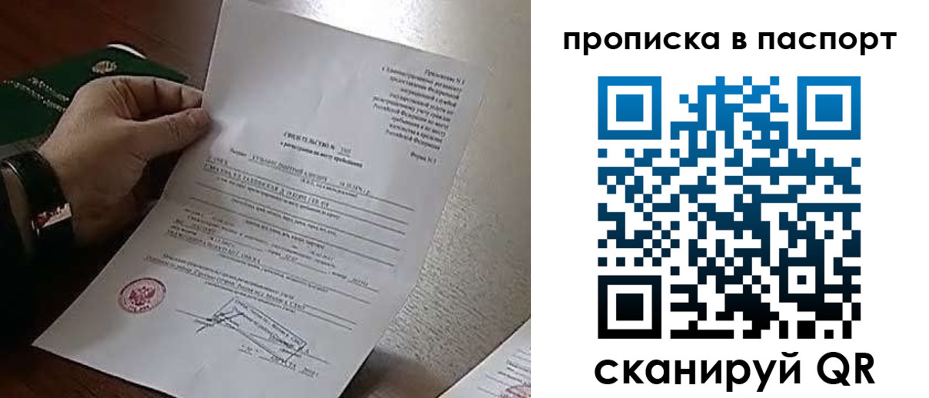 временная регистрация в Нальчике