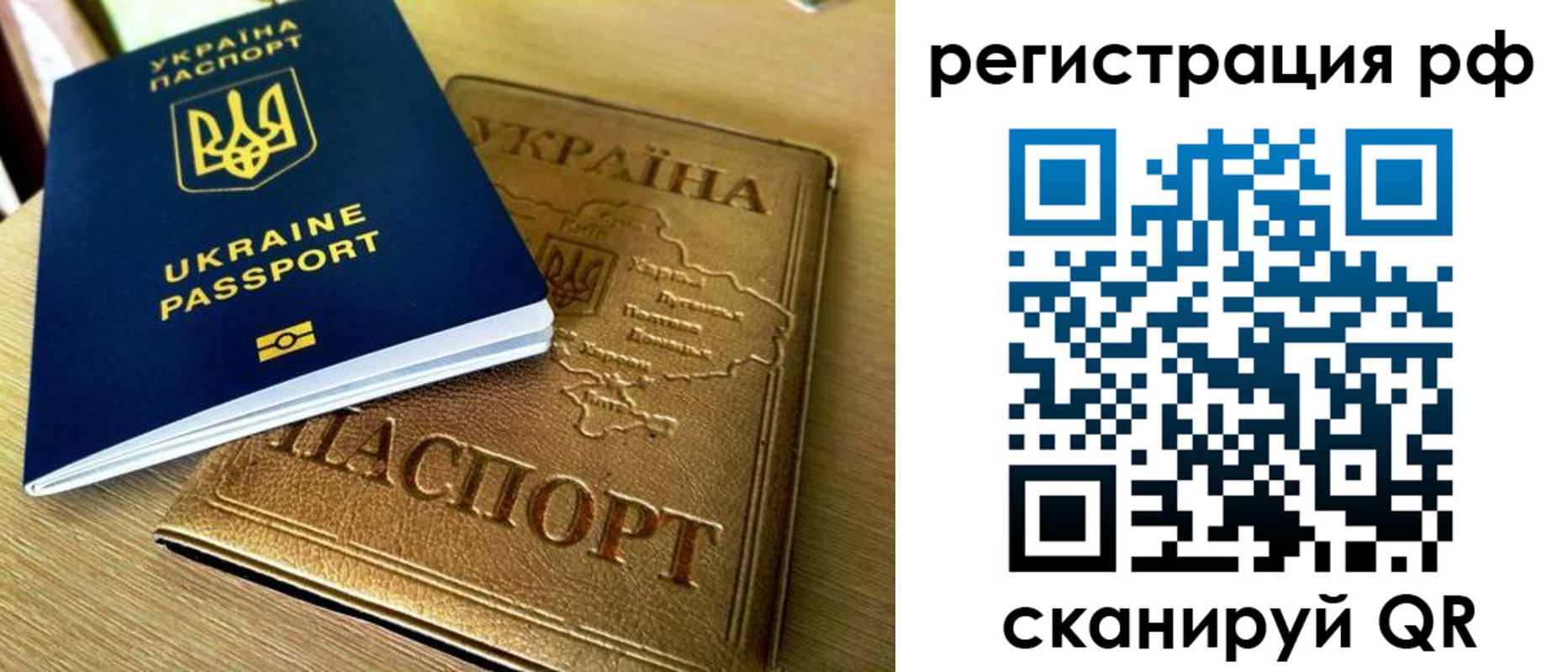 временная регистрация 2025 в Нальчике
