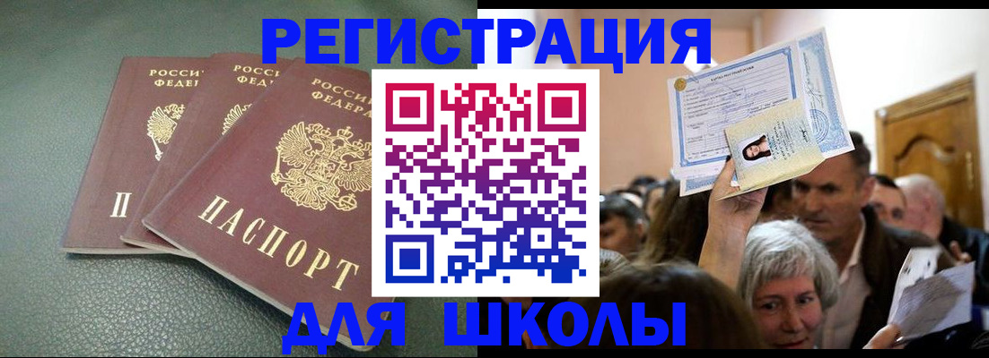 временная регистрация законно в Нальчике