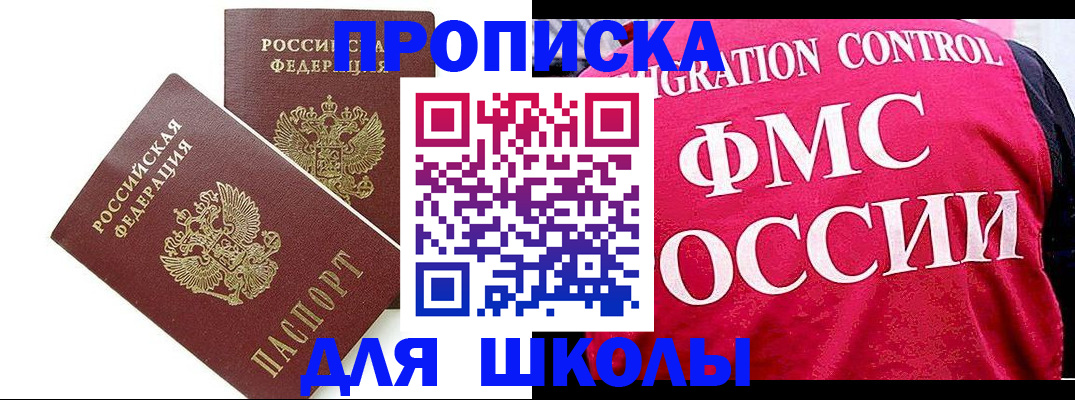 временная регистрация гарантия в Нальчике