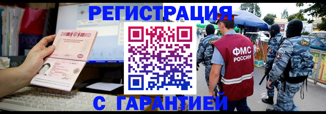 прописка иностранных граждан в Нальчике
