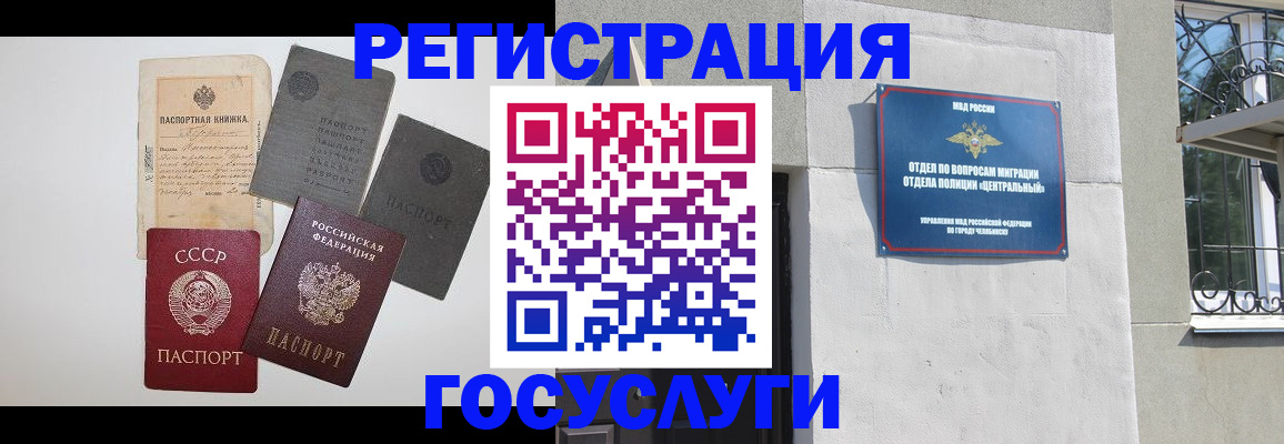 временная регистрация в квартире в Нальчике