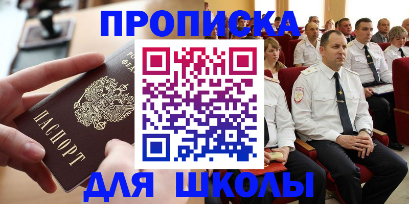 прописка для кредита в Нальчике