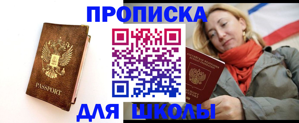 прописка от собственника в Нальчике