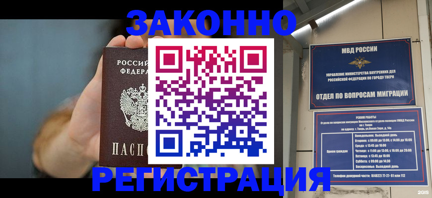 временная регистрация поиск в Нальчике
