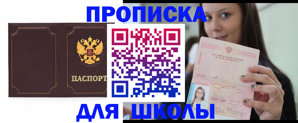 временная регистрация купить в Нальчике