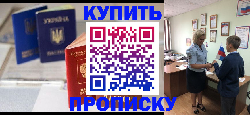 регистрация для школы в Нальчике
