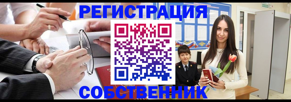 временная регистрация для школы в Нальчике