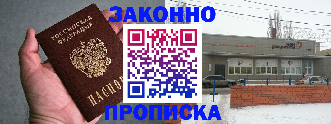 временная регистрация в квартире в Нальчике