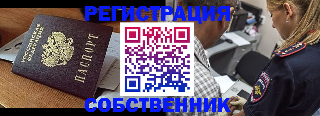 прописка 2025 в Нальчике